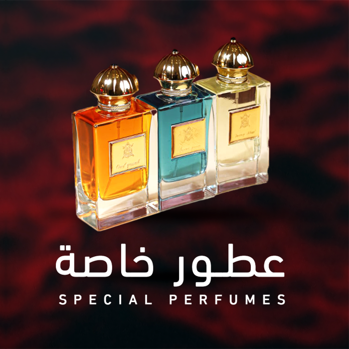 عطور خاصة